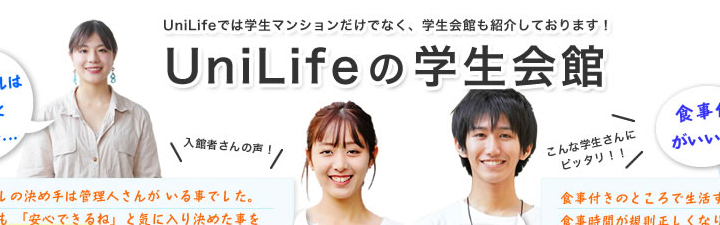 サービス・特集