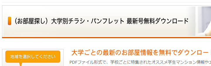 サービス・特集