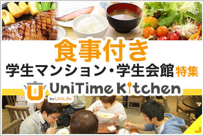 サービス・特集