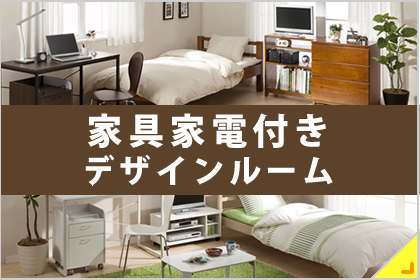 サービス・特集