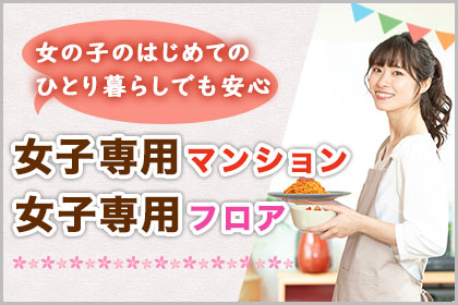 サービス・特集