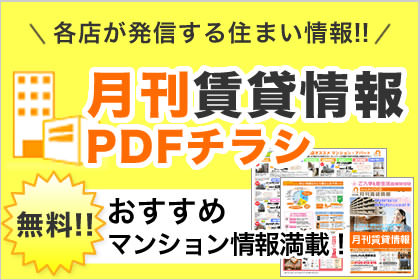 サービス・特集
