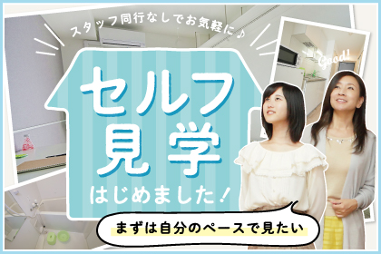 サービス・特集